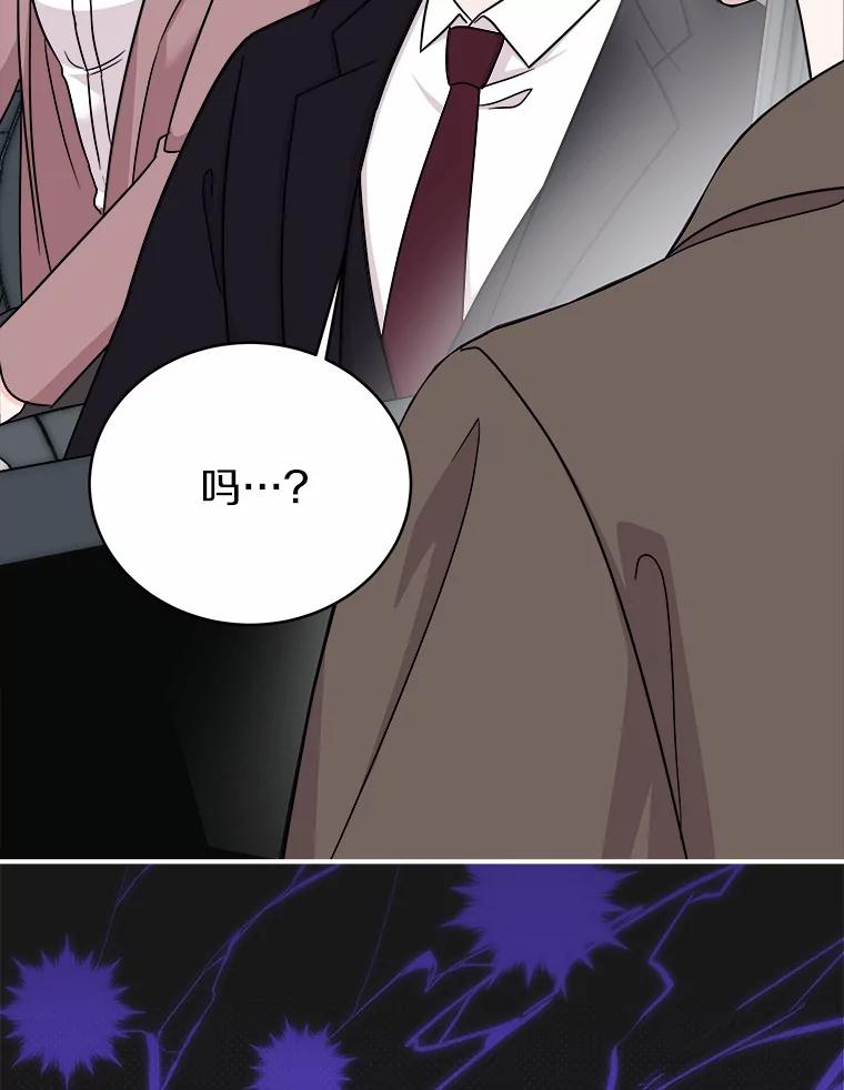 《必须同寝才可以》80.相信我一次 第119页