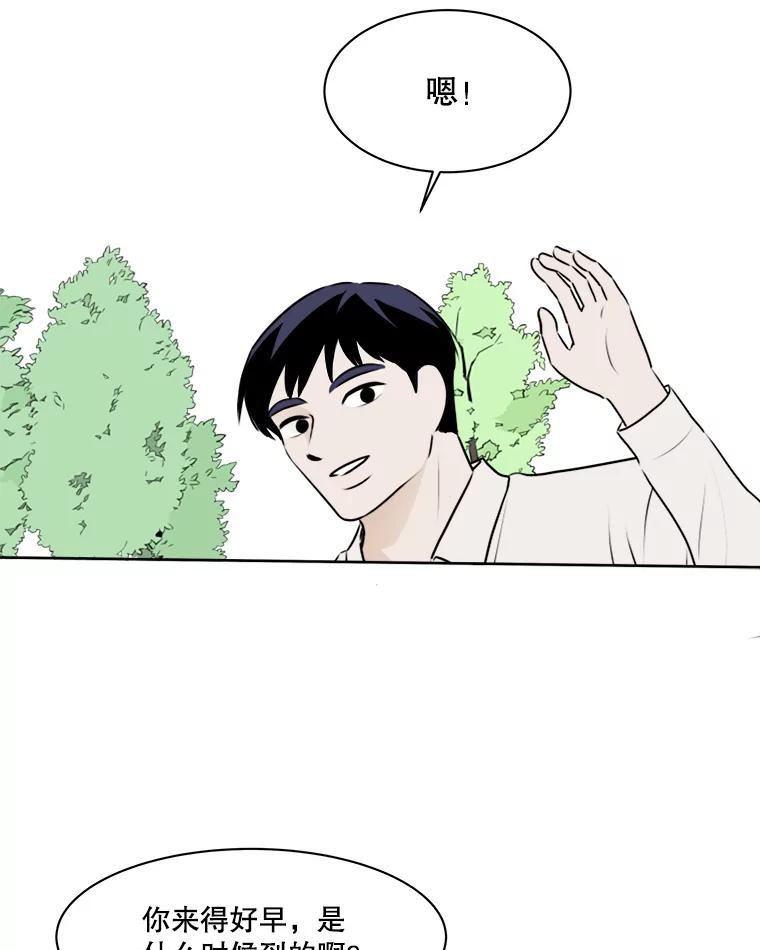 《寻找小艾》79.蒲希的婚礼（完结） 第43页