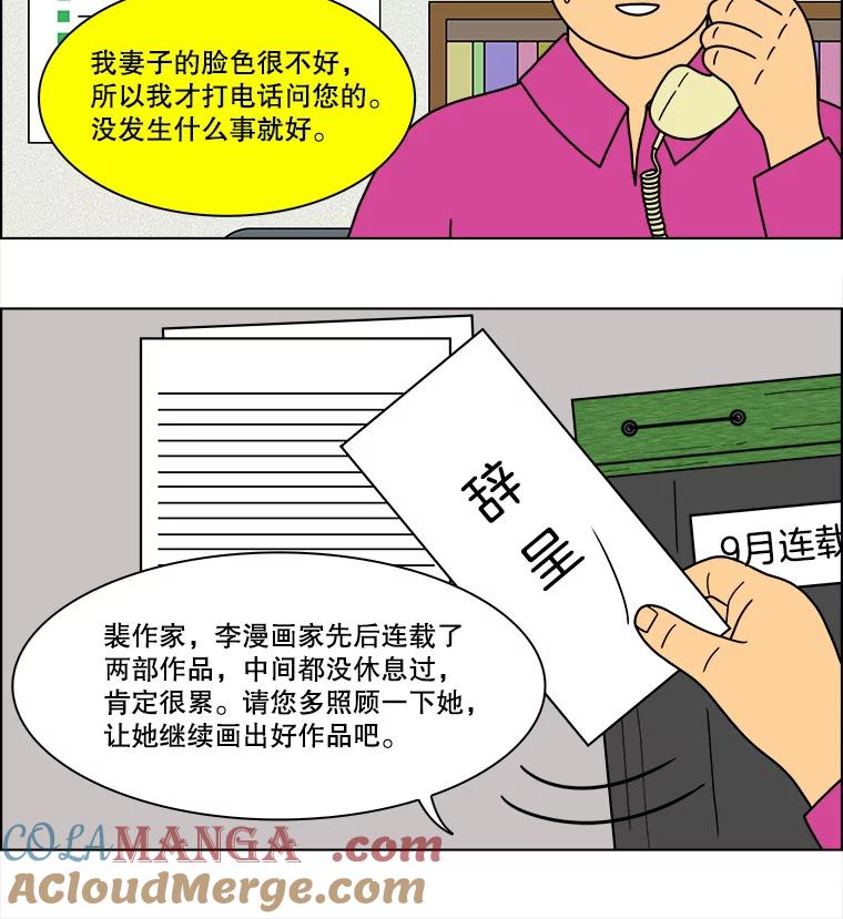 《双甲路边摊》80.豆腐汤（14） 第49页