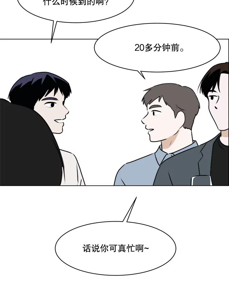 《寻找小艾》79.蒲希的婚礼（完结） 第44页