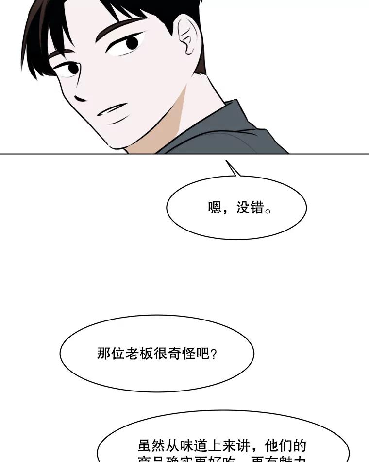 《寻找小艾》79.蒲希的婚礼（完结） 第76页