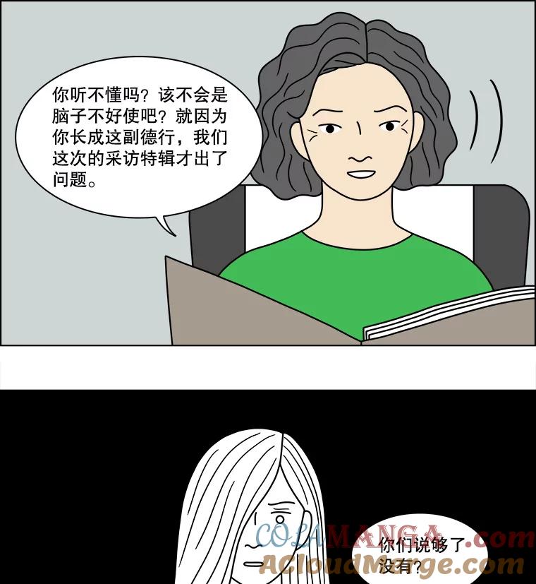 《双甲路边摊》80.豆腐汤（14） 第22页