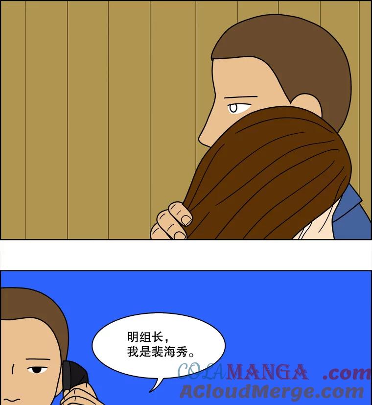 《双甲路边摊》80.豆腐汤（14） 第46页