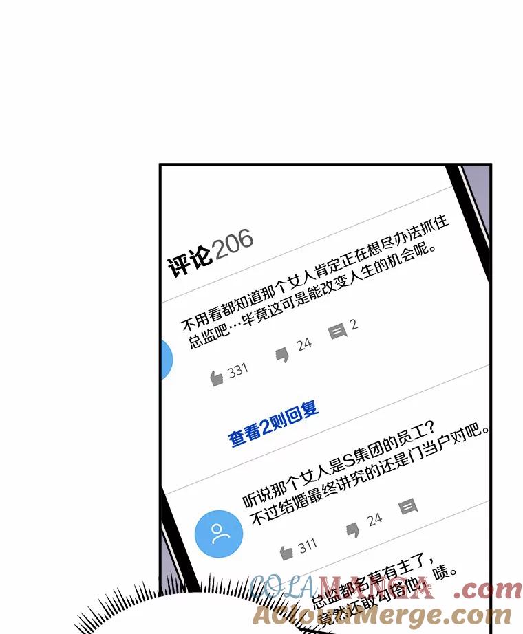 《必须同寝才可以》80.相信我一次 第93页