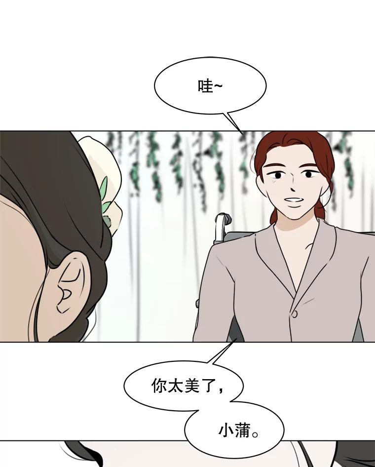 《寻找小艾》79.蒲希的婚礼（完结） 第3页