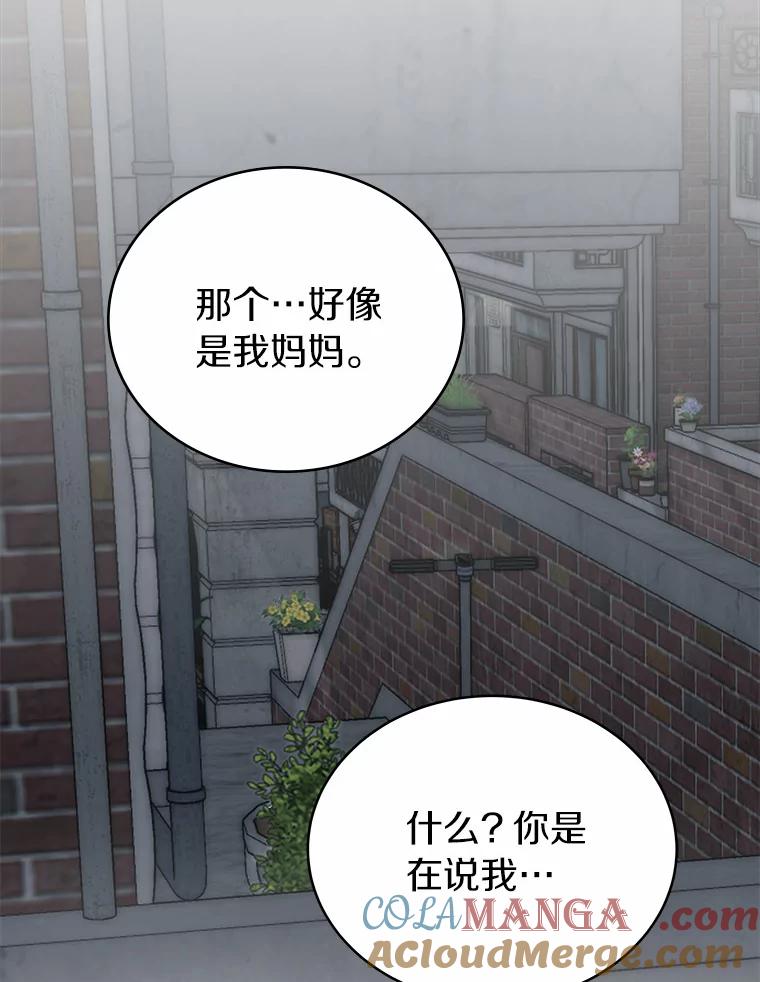《必须同寝才可以》80.相信我一次 第117页