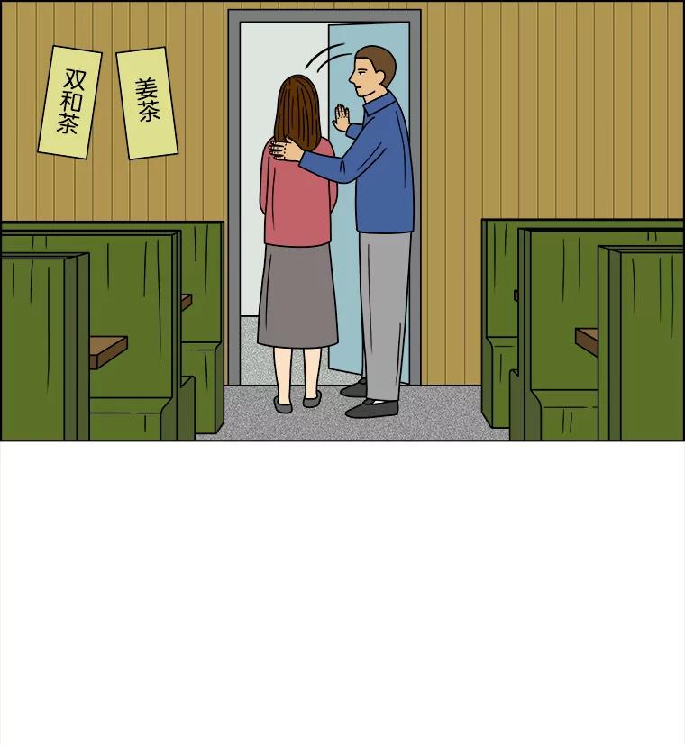 《双甲路边摊》80.豆腐汤（14） 第54页