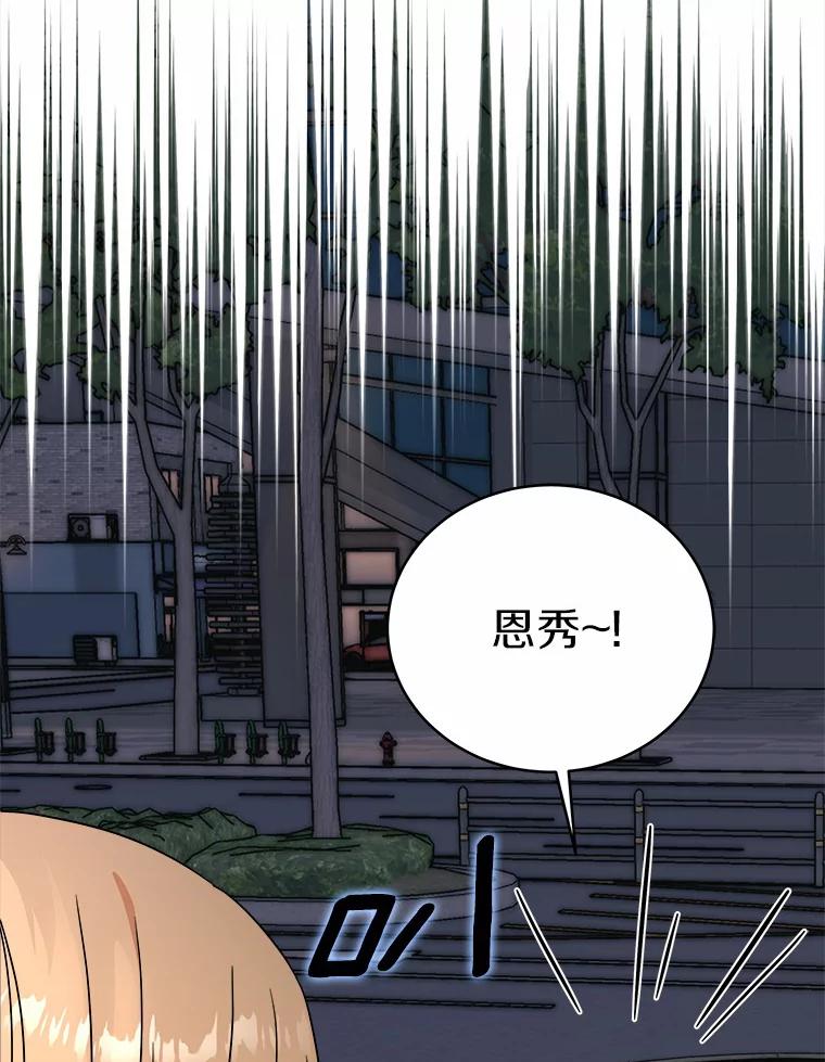 《必须同寝才可以》80.相信我一次 第55页