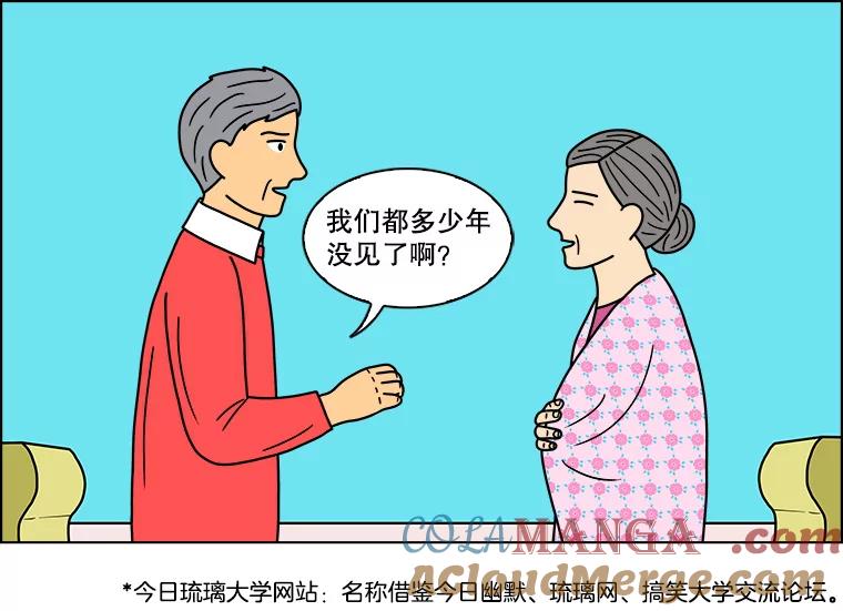 《双甲路边摊》80.豆腐汤（14） 第58页