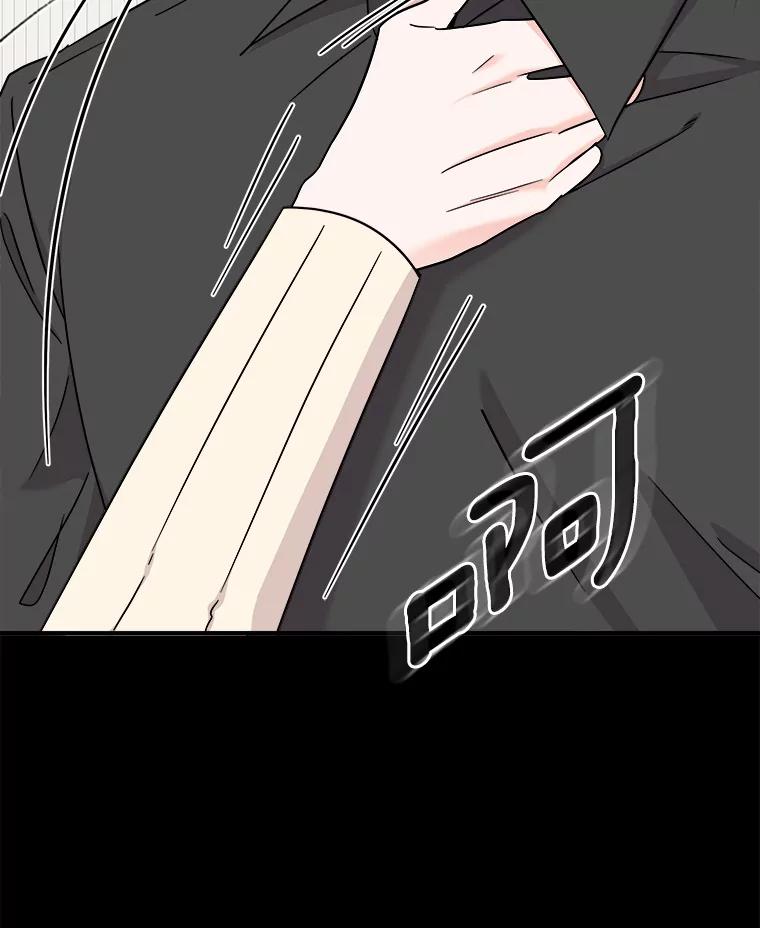 《必须同寝才可以》80.相信我一次 第15页