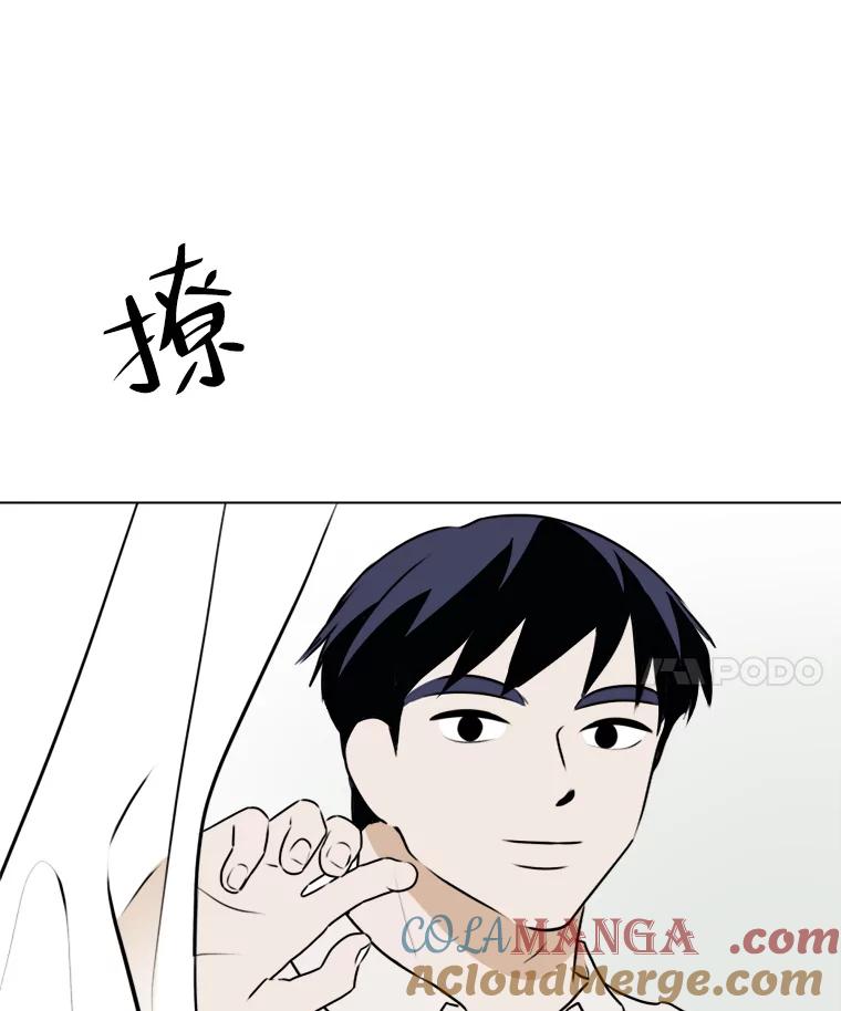 《寻找小艾》79.蒲希的婚礼（完结） 第49页