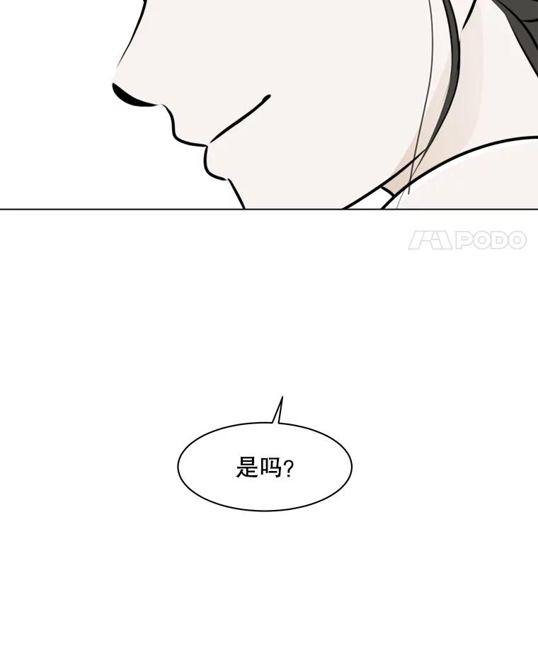 《寻找小艾》79.蒲希的婚礼（完结） 第4页