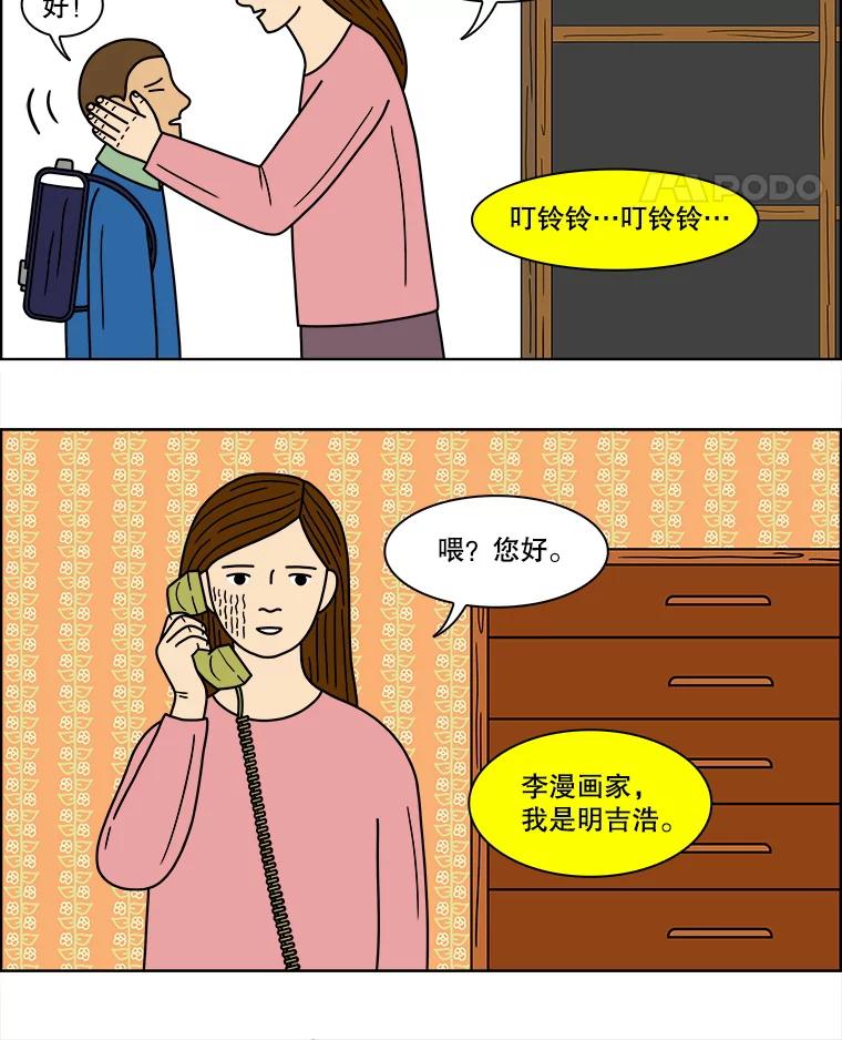 《双甲路边摊》80.豆腐汤（14） 第5页