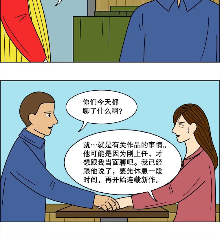 《双甲路边摊》80.豆腐汤（14） 第41页