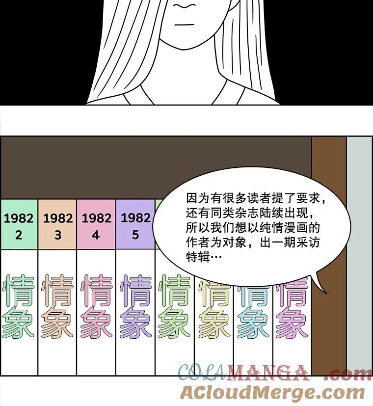 《双甲路边摊》80.豆腐汤（14） 第19页