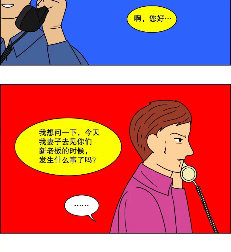 《双甲路边摊》80.豆腐汤（14） 第47页