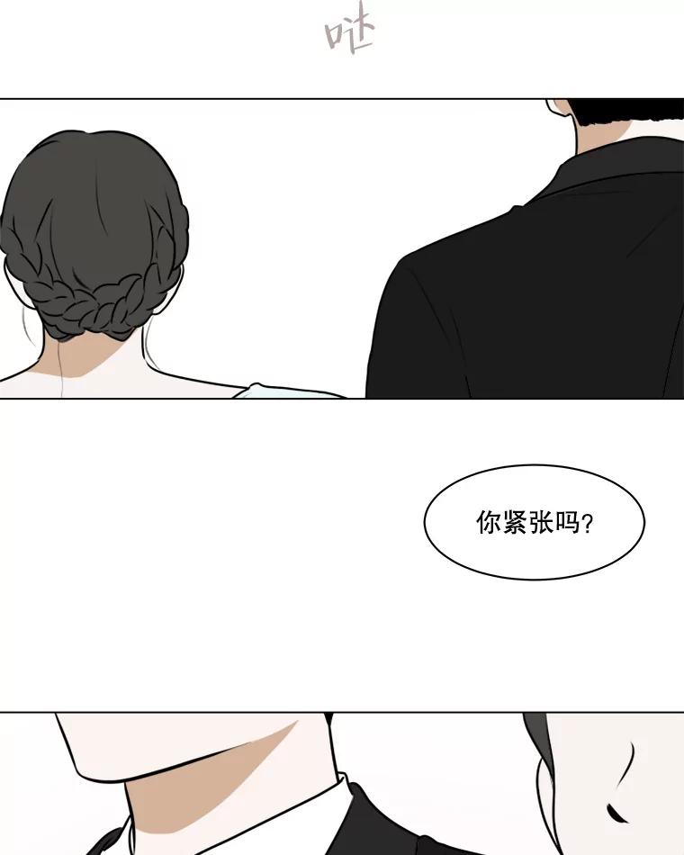 《寻找小艾》79.蒲希的婚礼（完结） 第100页