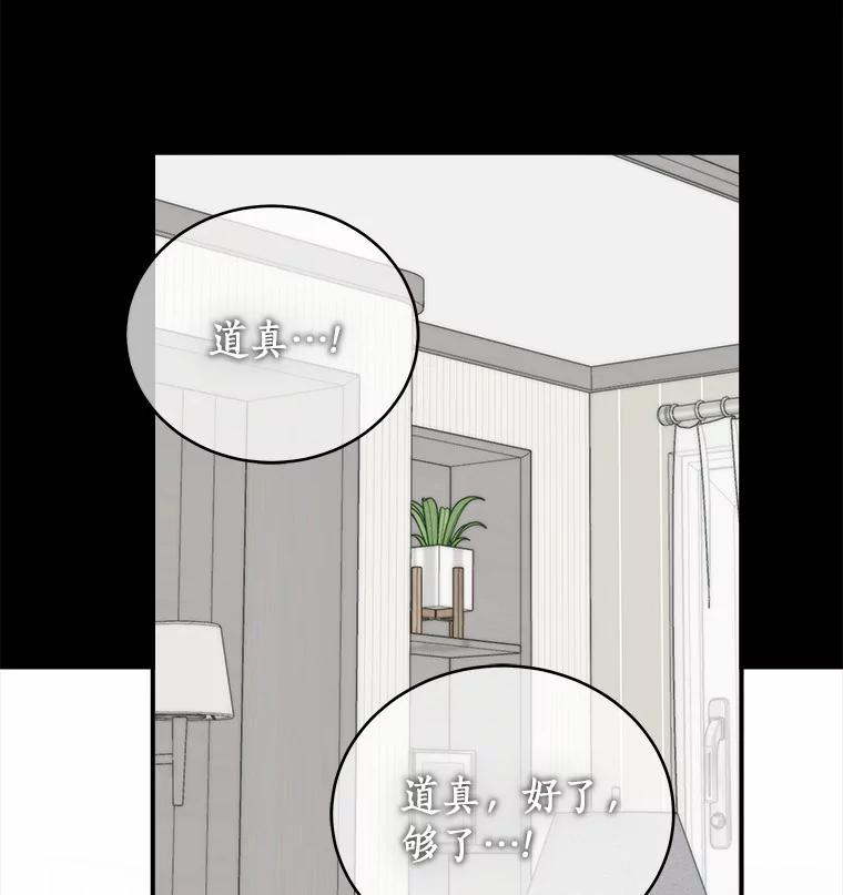 《必须同寝才可以》80.相信我一次 第23页
