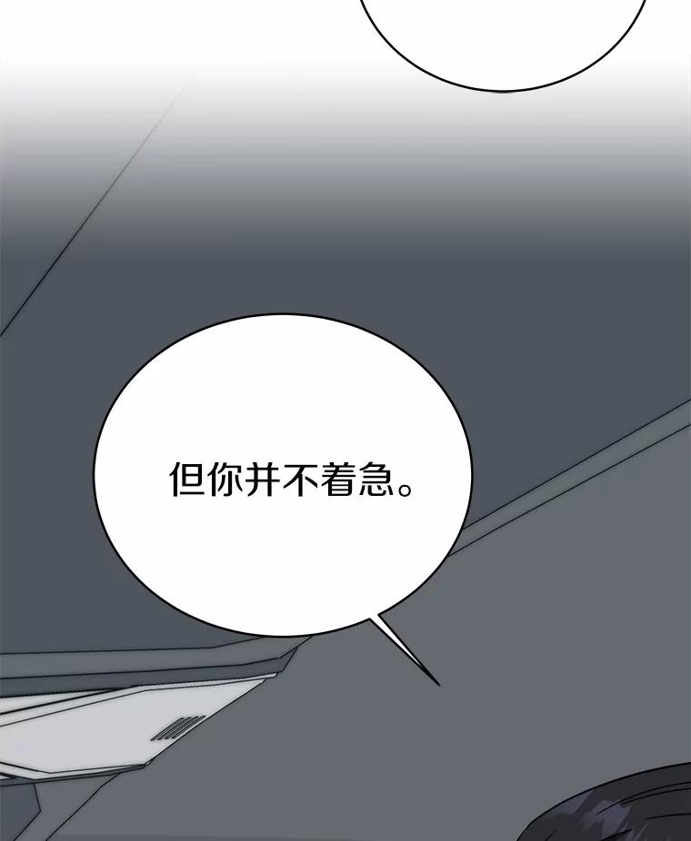 《必须同寝才可以》80.相信我一次 第72页