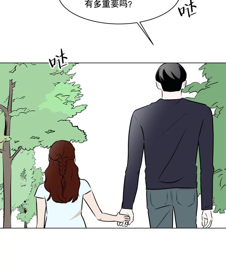 《寻找小艾》79.蒲希的婚礼（完结） 第34页
