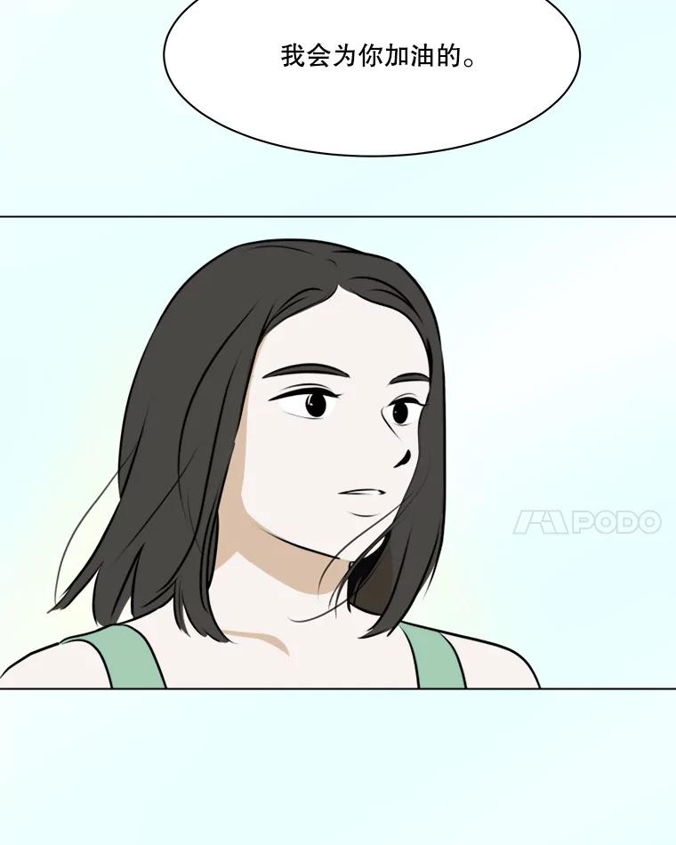 《寻找小艾》79.蒲希的婚礼（完结） 第63页