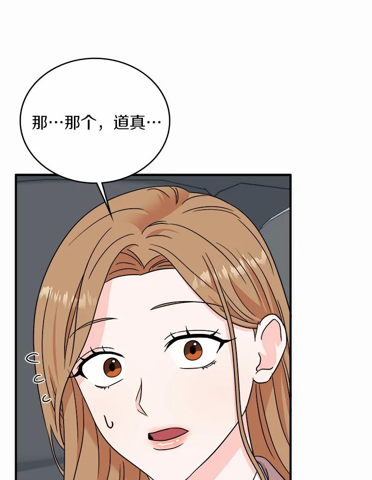 《必须同寝才可以》80.相信我一次 第114页