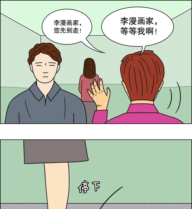 《双甲路边摊》80.豆腐汤（14） 第30页