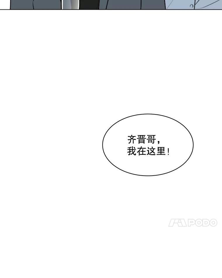 《寻找小艾》79.蒲希的婚礼（完结） 第42页