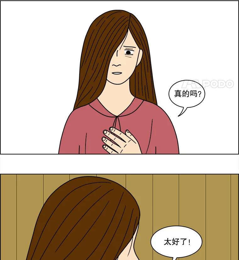 《双甲路边摊》80.豆腐汤（14） 第44页