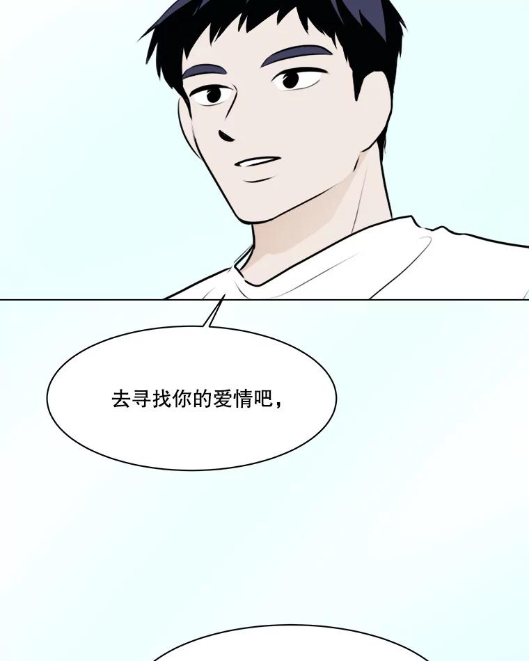 《寻找小艾》79.蒲希的婚礼（完结） 第62页