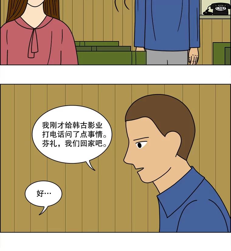 《双甲路边摊》80.豆腐汤（14） 第51页