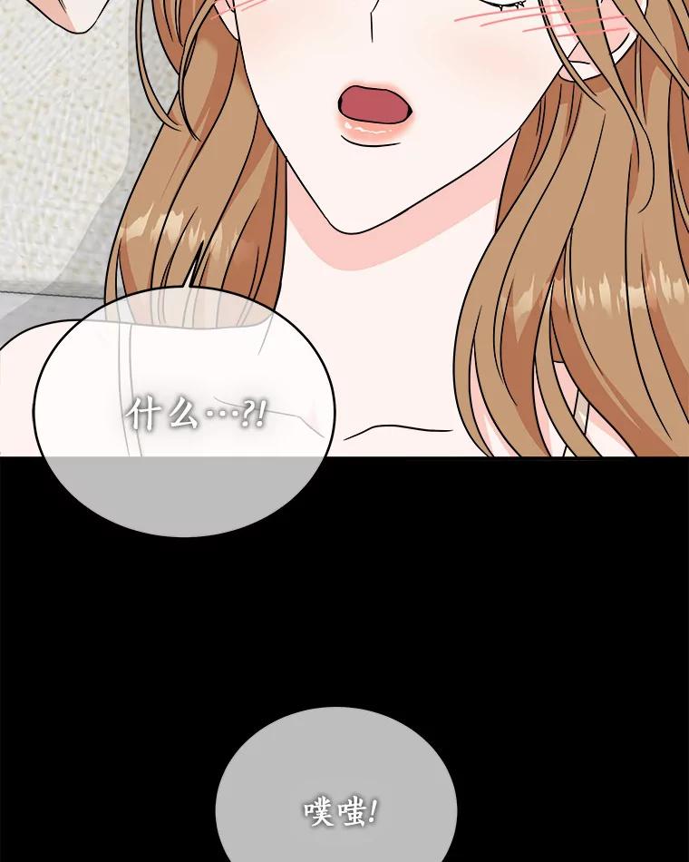 《必须同寝才可以》80.相信我一次 第30页