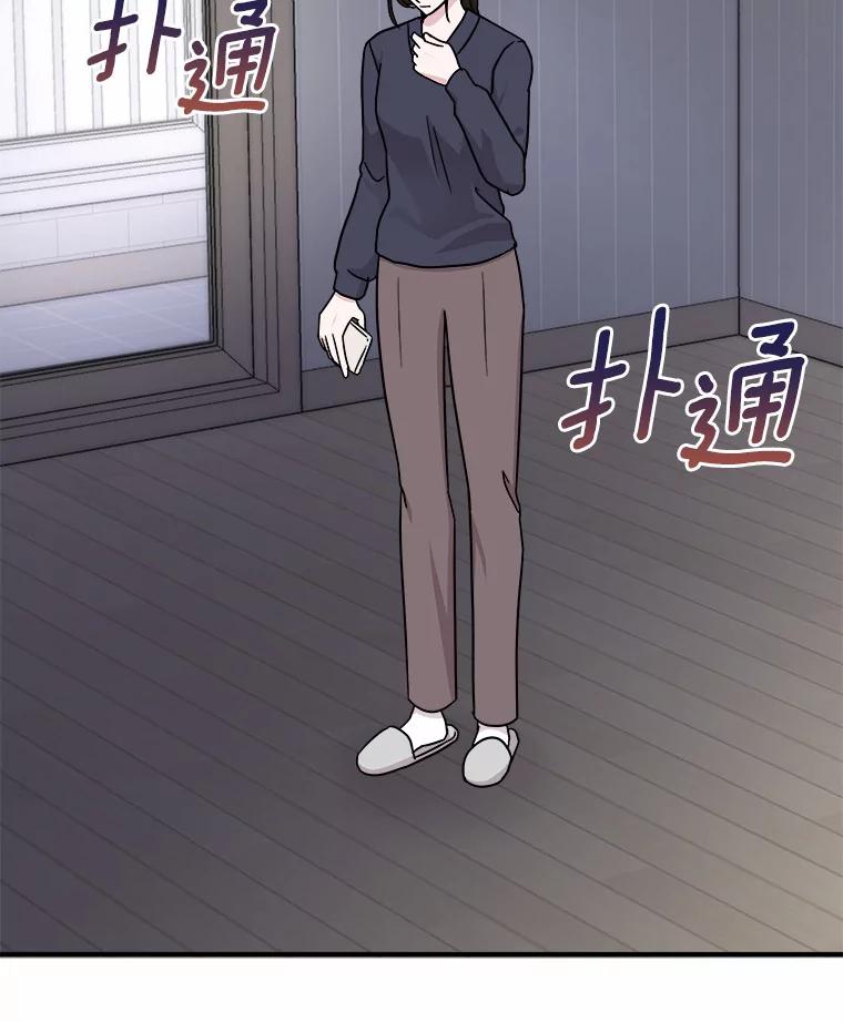 《必须同寝才可以》80.相信我一次 第96页