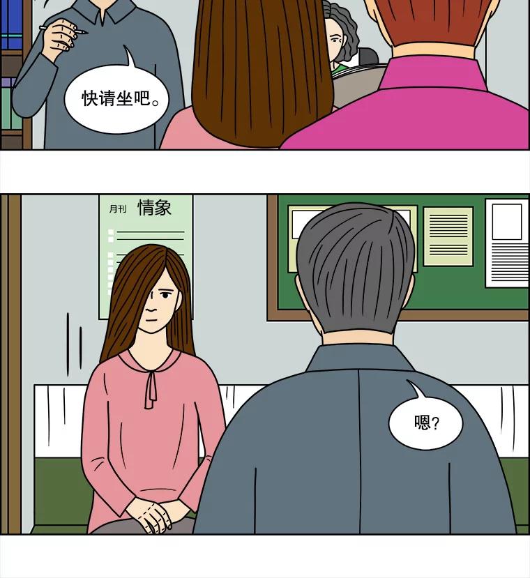 《双甲路边摊》80.豆腐汤（14） 第17页