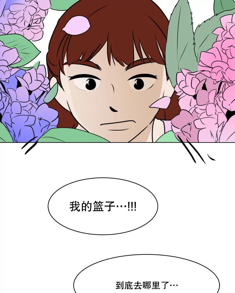 《寻找小艾》79.蒲希的婚礼（完结） 第6页