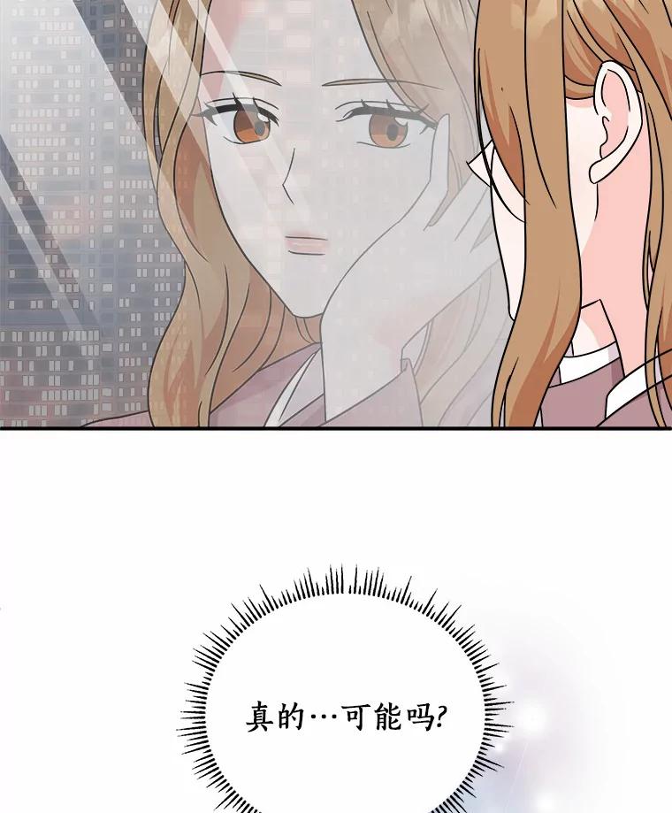 《必须同寝才可以》80.相信我一次 第80页