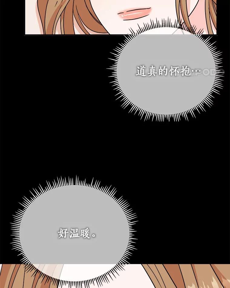 《必须同寝才可以》80.相信我一次 第36页