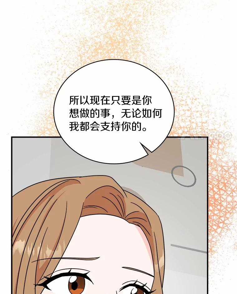 《必须同寝才可以》81.别的公司没有你 第83页