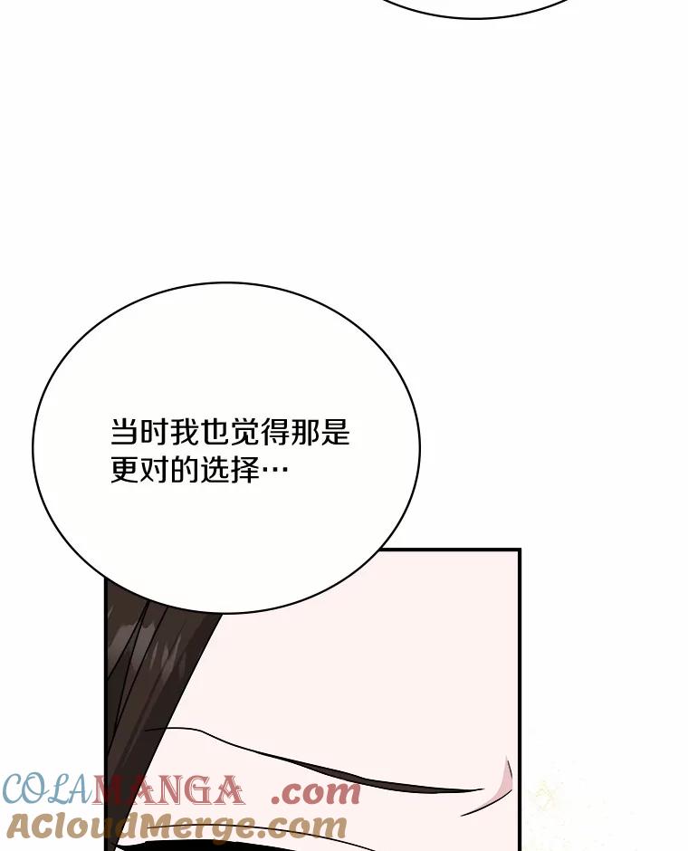 《必须同寝才可以》81.别的公司没有你 第81页