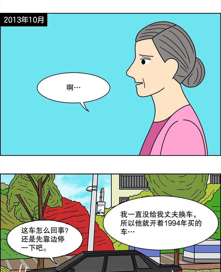 《双甲路边摊》81.豆腐汤（15） 第3页