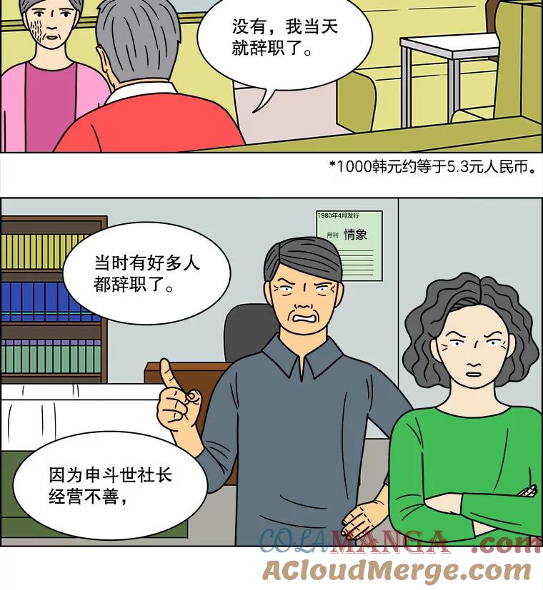 《双甲路边摊》81.豆腐汤（15） 第7页