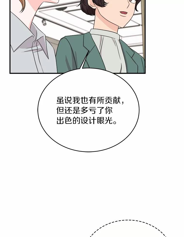 《必须同寝才可以》81.别的公司没有你 第108页
