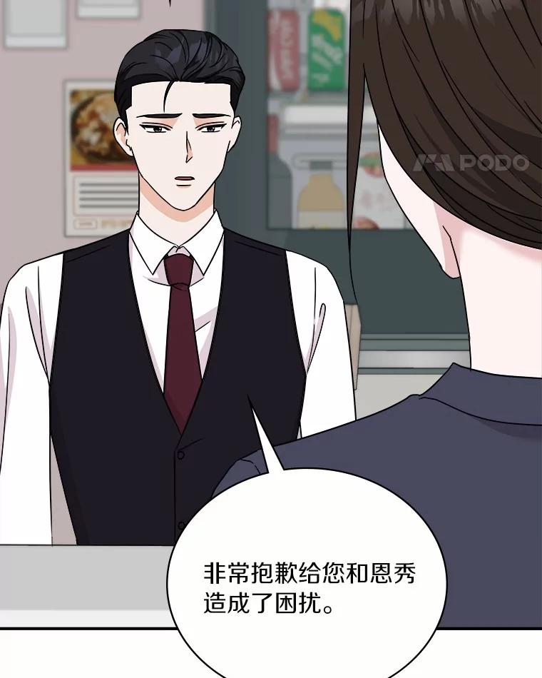 《必须同寝才可以》81.别的公司没有你 第32页