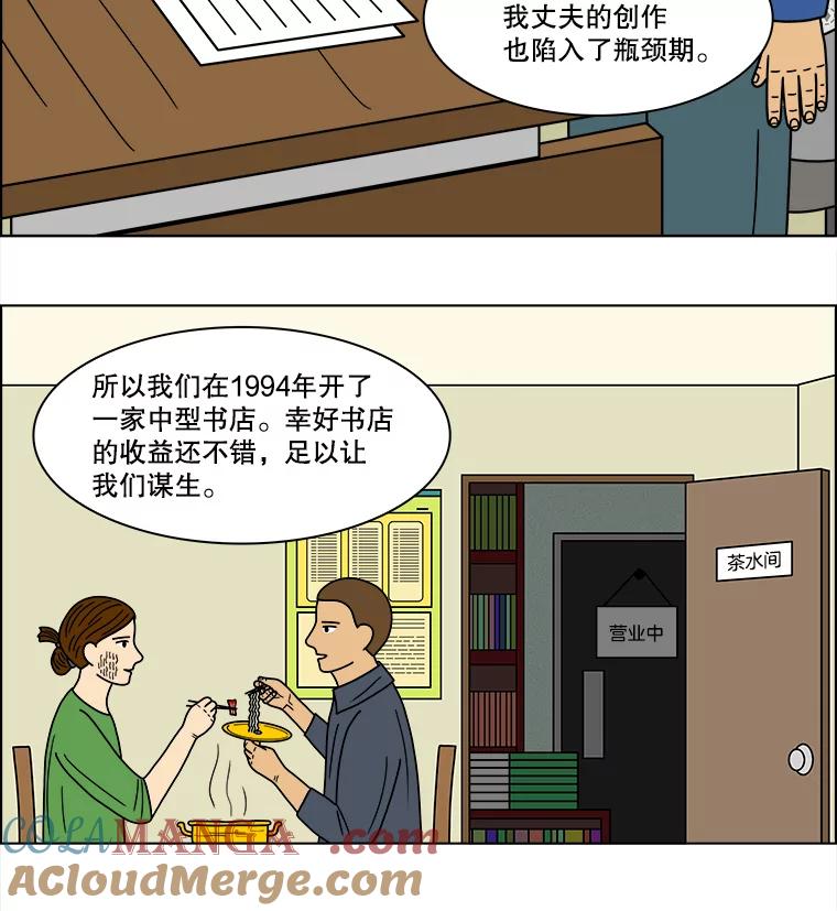 《双甲路边摊》81.豆腐汤（15） 第19页