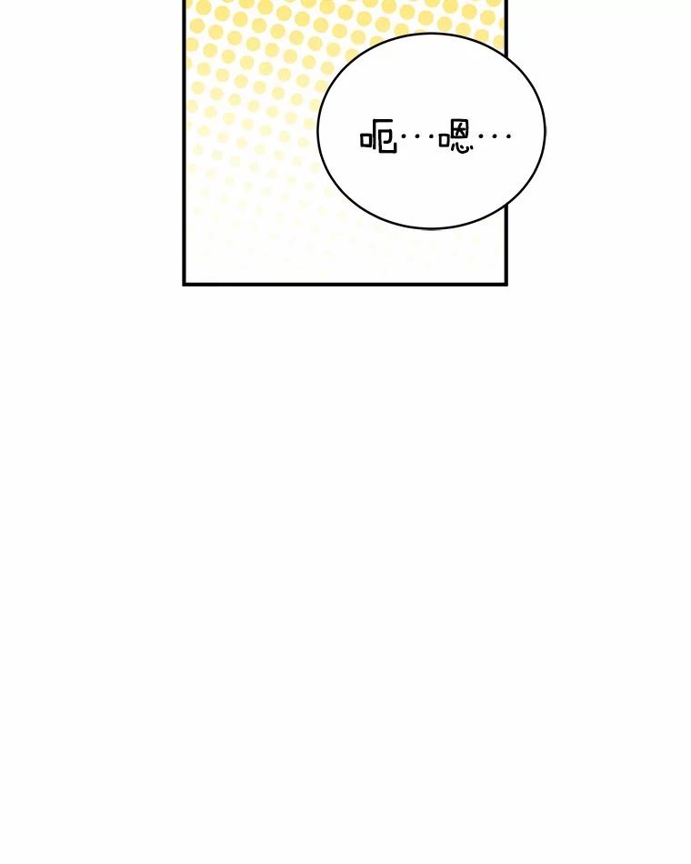 《必须同寝才可以》81.别的公司没有你 第92页