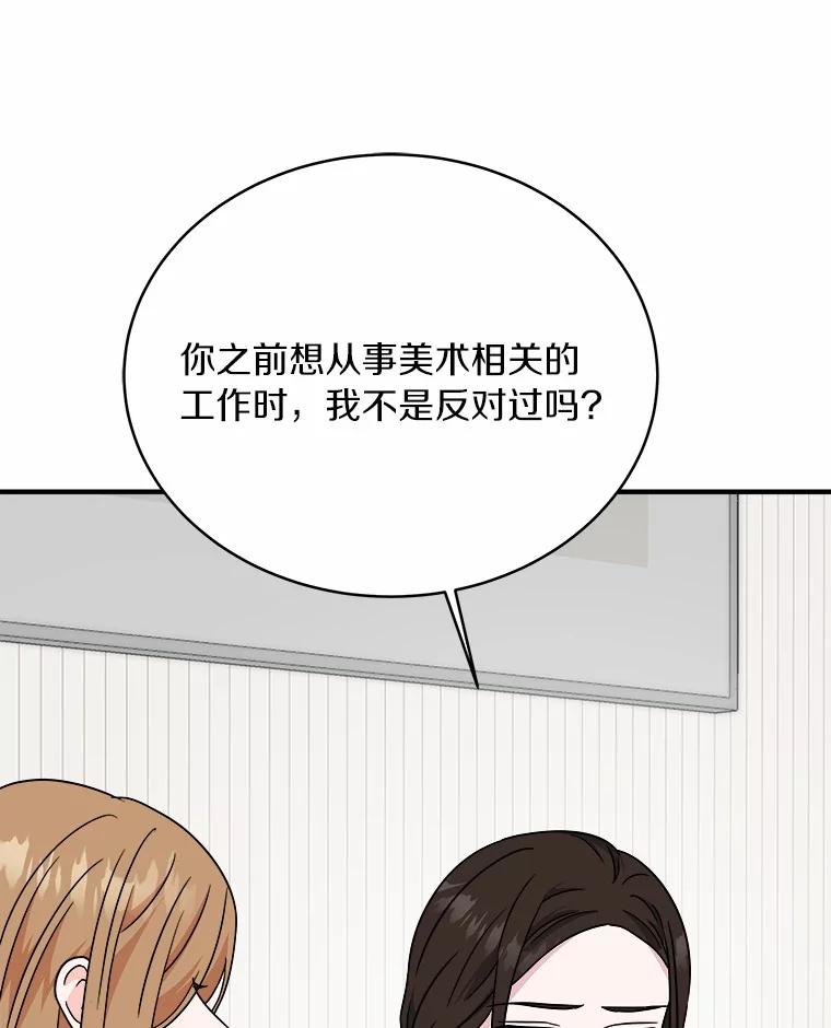 《必须同寝才可以》81.别的公司没有你 第79页