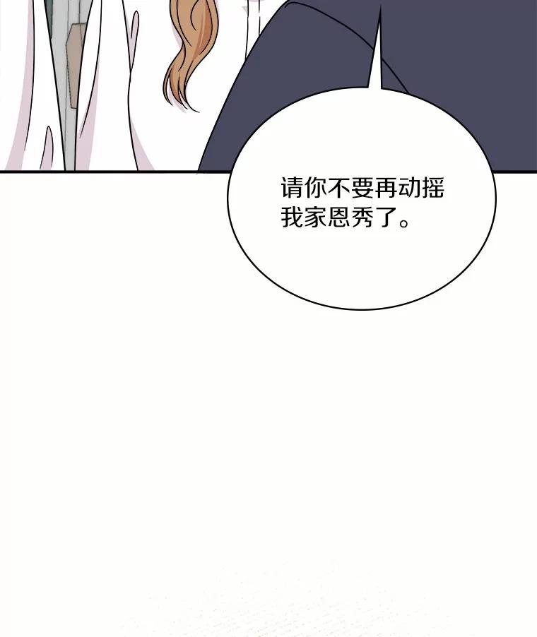 《必须同寝才可以》81.别的公司没有你 第47页