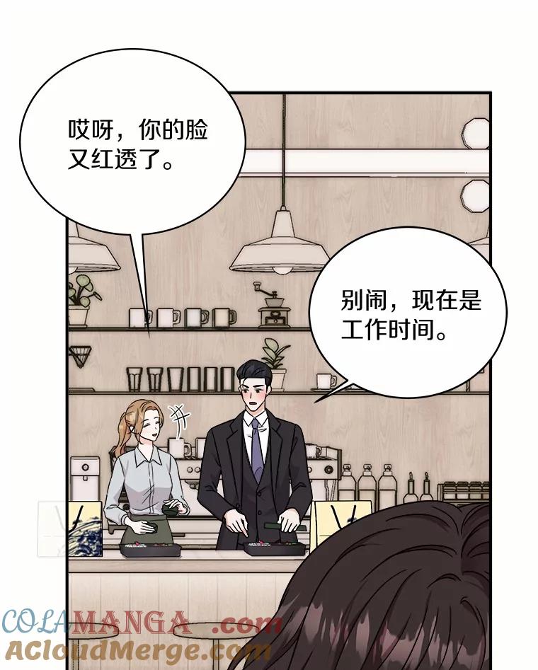 《必须同寝才可以》81.别的公司没有你 第121页