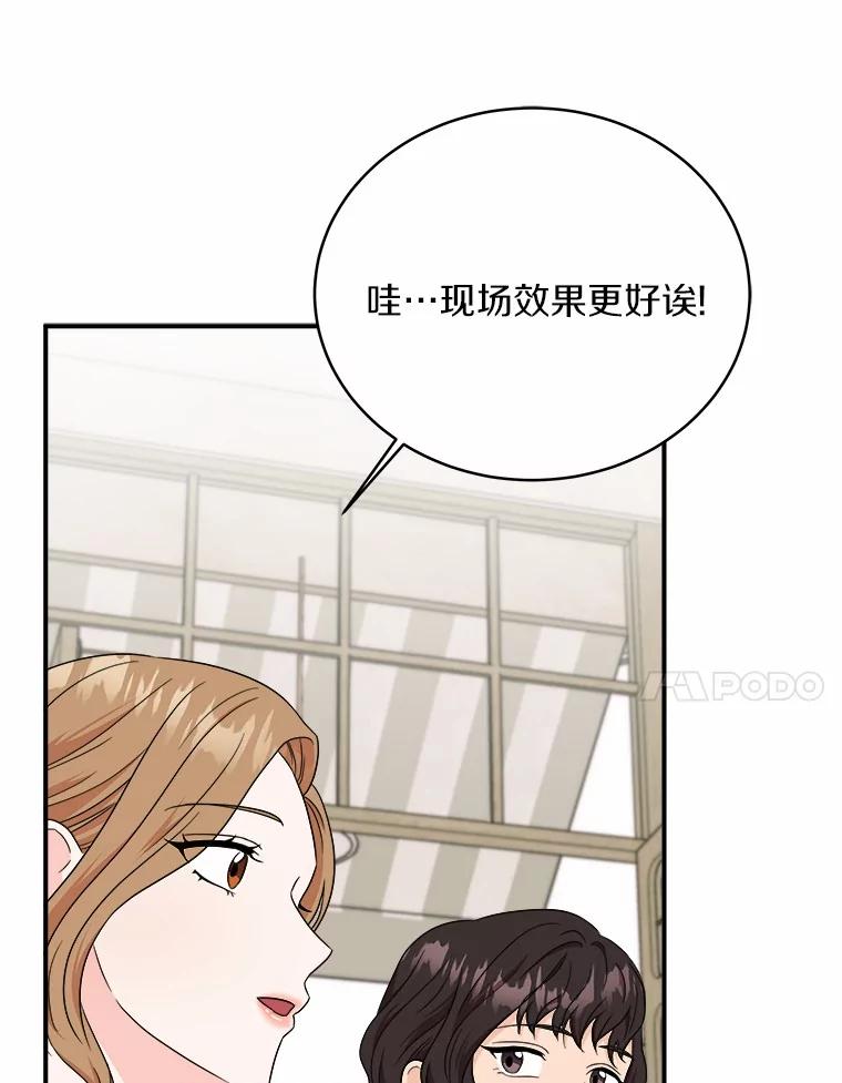 《必须同寝才可以》81.别的公司没有你 第107页
