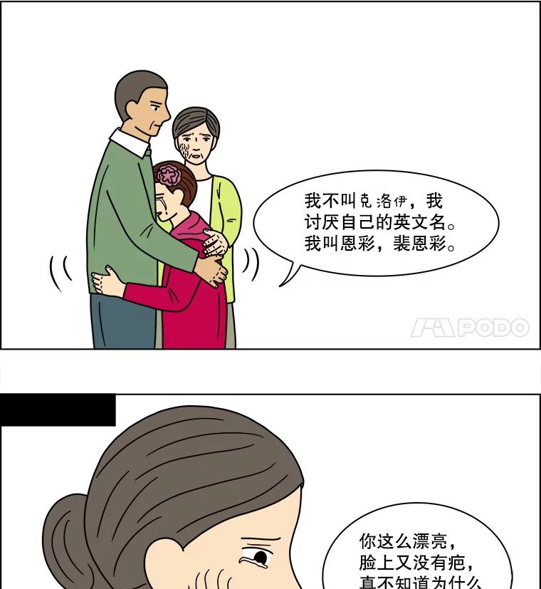 《双甲路边摊》81.豆腐汤（15） 第32页